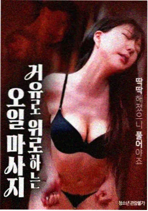 雾中回声 剧照